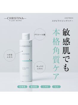 エメリーヌ(AIMELINE)/【クリスティーナ】トナー