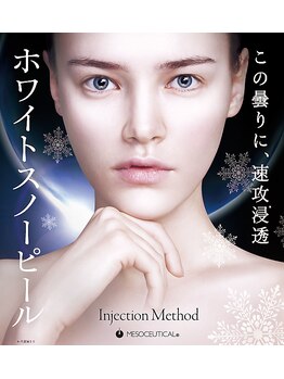 ユウキ(yuuki)の写真/【ホワイトスノーピール】で最強美白ケアが叶う♪今注目のピーリングでワンランク上の素肌に◎