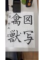 トゥーネイル(02nail)&nbsp;木曜日はお習字DAY（出品券貼り忘れで昇級できなかったやつ）
