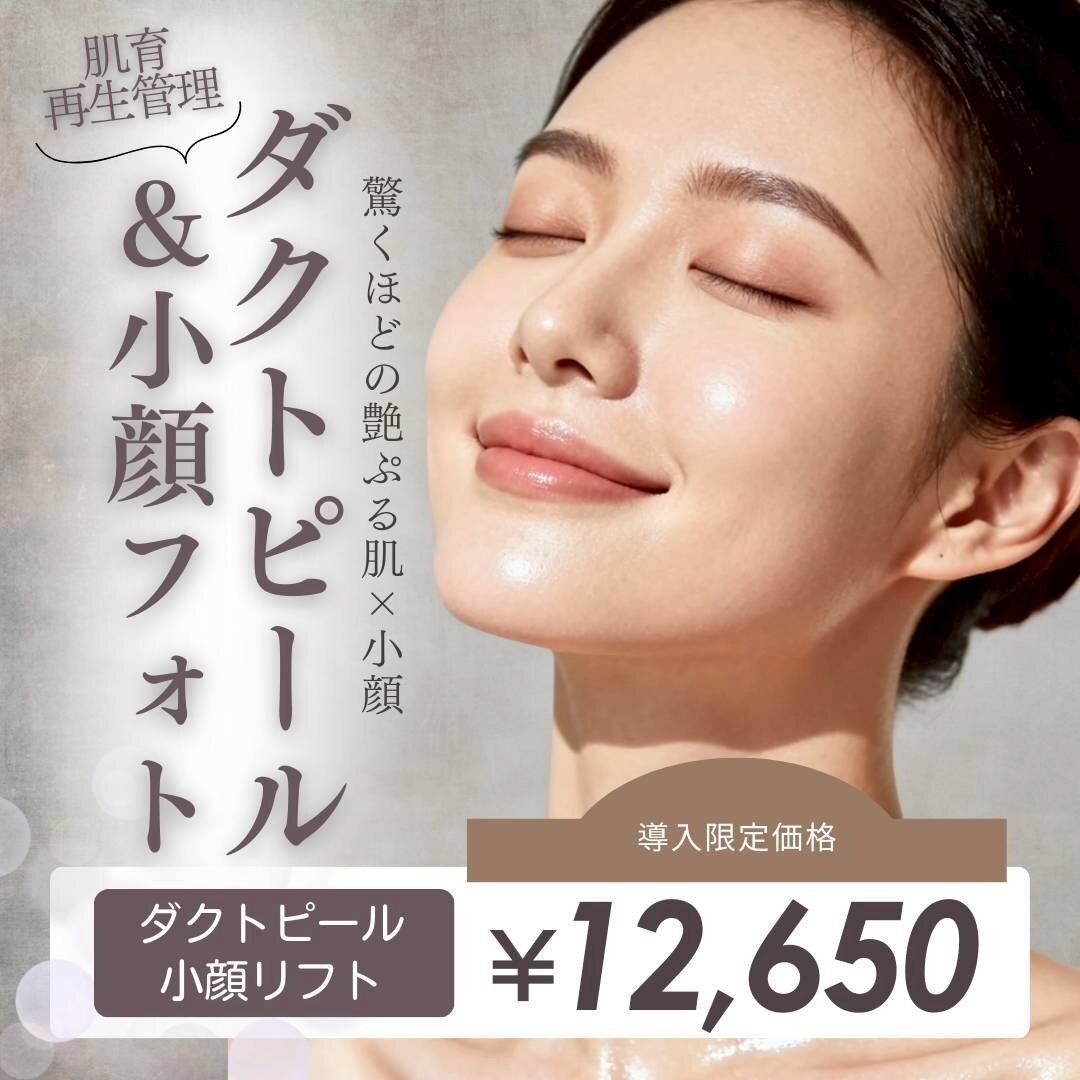 八代市で毛穴ケアが人気のエステサロン｜ホットペッパービューティー