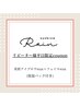 【平日限定】美眉アイブロウWAX+フェイスWAX(保湿パック付き)