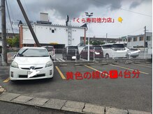 ひとはの雰囲気(サロン専用駐車場【黄色の線】4台空いている所に停めてください)