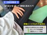 【2回目限定】繰り返す首肩こり・腰の辛さを根本ケア!パーソナル60分