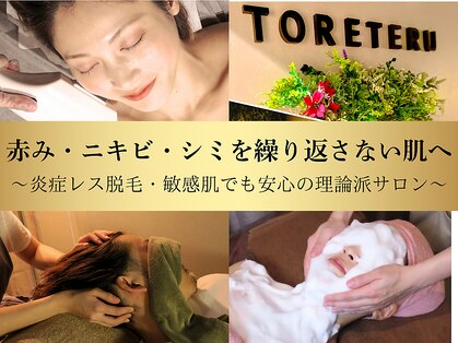 トレテルの写真