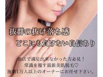 リリー(Rily)/本物の脱毛体験を、あなたに