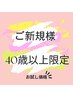【Takahashi限定クーポン】オーバー40☆LEDフラットラッシュ120本¥4900
