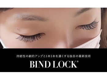 アルム(Aleum)/バインドロック100束