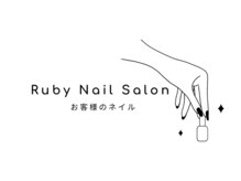 ルビーネイル 太閤通駅店(RUBY NAIL)/