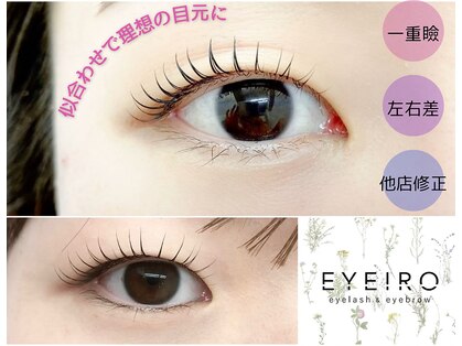 アイイロ 大宮東口店(EYE IRO)の写真