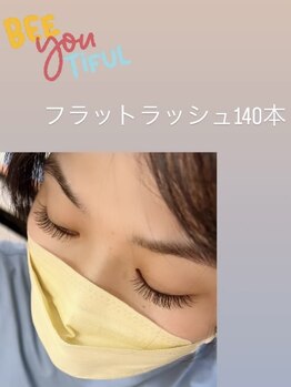 ユアサイド(yourside)/フラットラッシュ140本