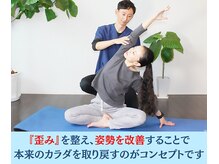 ソヴァール(SAUVEUR)/姿勢を整え、全身の健康を改善