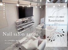アゲル ネイルアンドアイラッシュ(ageru  Nail&EyeLush】)