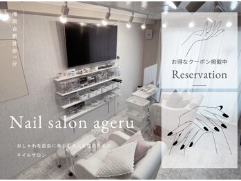 アゲル ネイルアンドアイラッシュ(ageru  Nail&EyeLush】)