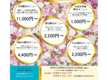 ココカラ(Kocokara)の写真