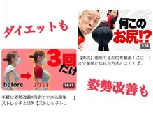 スリーエス 江坂Studio(SSS)の雰囲気（姿勢は美しくなるため、日常動作の構えです！）