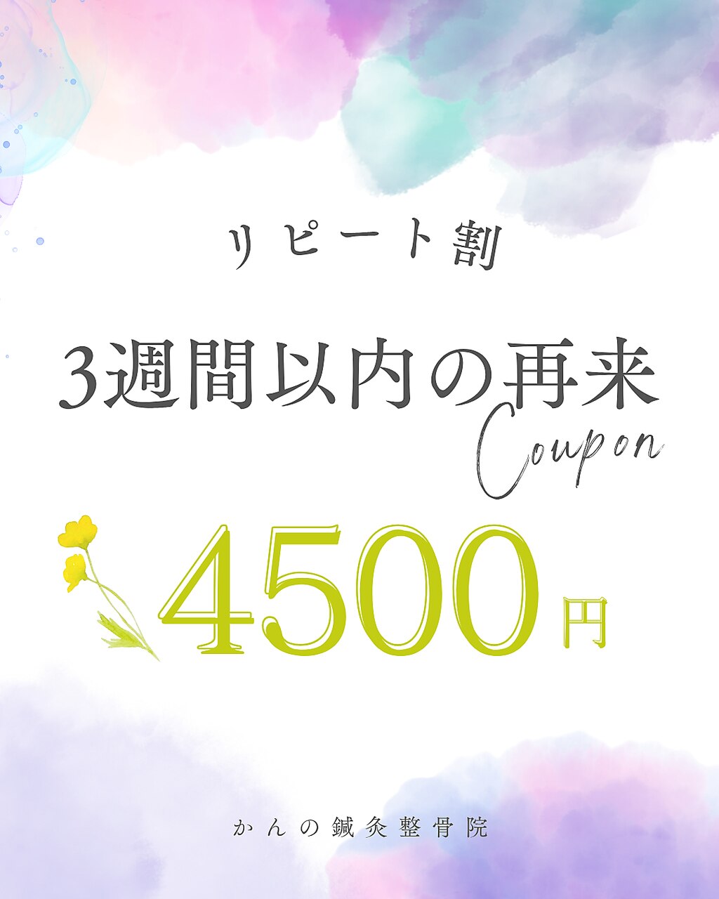 【3週間以内再来】オーダーメイド美容鍼(電気あり)顔マッサージ付