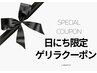 【新規】7月19日限定！オフ込LEDフラットラッシュ １２０本¥6600→￥4400