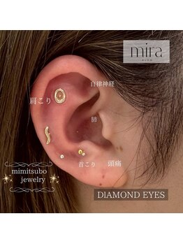 ダイヤモンドアイズ 調布店(DIAMOND EYES)/耳つぼジュエリー【10粒】