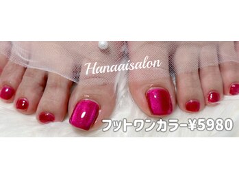 ハナアイ サロン 新宿店(hanaai salon)/フットワンカラー¥5980