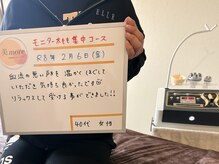 ビモア(美more)/お客様の喜びの声11