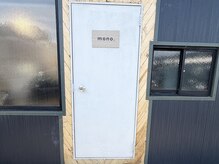 モノ(mono.)の雰囲気（入り口は外、こちらの扉からお入りください♪）