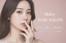 ミレイ(Meley)