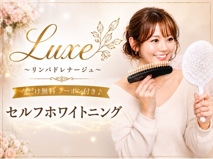 Luxe ～リンパドレナージュ～【天文館・女性専用】【6/1OPEN(予定）】の写真