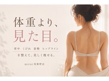ミライ 福岡筑紫野店(mirai)