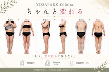 ヨサパーク フェリニタ(YOSA PARK felinita)