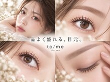 トゥミー 大宮店(to/me)
