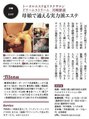 ドリームストリーム(Dream Stream)&nbsp;女性人気誌で紹介されています！