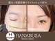 ハナブサ(HANABUSA)の写真