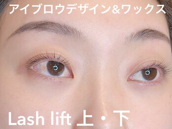 ミベレ 八王子(Mebere)/まつげパーマ上・下