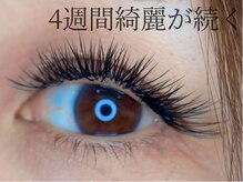 アイラッシュサロン アイリー(eyely)/デザインキープラッシュ