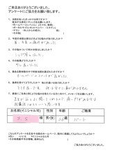 松戸常盤平整体院/首、手首の痛み