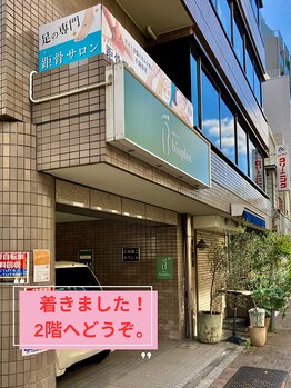 ビオプラス 広尾本店(bioplus)/到着！