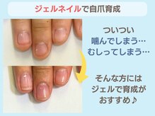 ソラネイル(SOLAR NAIL)の雰囲気（噛んでしまう方にはジェルでの育成がおすすめ！八王子/堀之内）
