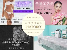 ハトロ(Hatoro)