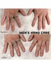 【MEN'S】デキる男の身だしなみ　ハンドケア   ¥5,000→¥4,000