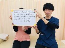 栗東ひらく整体院/各個人事の施術プランを提案！