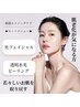 最強エイジングケア【透明水光ピール＋光フェイシャル】¥39,600→¥17,600