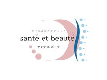 サンテ エ ボーテ(sante' et beaute')