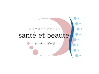 サンテ エ ボーテ(sante' et beaute')
