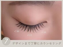 【まつ毛パーマ・パリジェンヌ・マツエク・LED・眉毛専門店】amii.大宮駅西口店/<こだわり7>デザインのこだわり