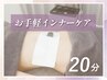 【寝ながら内臓ケア★】二日酔い・お腹の引き締めに！(貼るだけWINBACK20分)