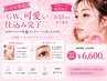 【GW企画5/25まで延長】乾燥,ニキビ,毛穴/LDM+まつげパーマセット　￥6600