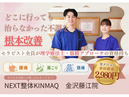 キンマク 金沢藤江院(KINMAQ)の写真