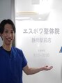 エスポワ整体院 静岡駅前店/小林　勇平