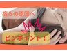 【頭痛でお困りの方】頭痛スッキリ整体を限定価格で!¥6,600→¥4,950