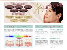 スウェル 京都寺町御池店(SWELL)/中京区初◎糸光フェイシャル